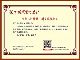 2023年中国质量万里行(荣誉证书）